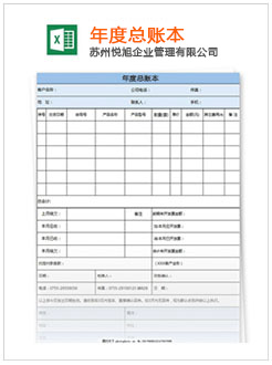 临海记账报税